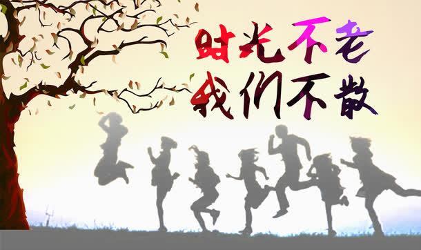 致敬走过的大学生活